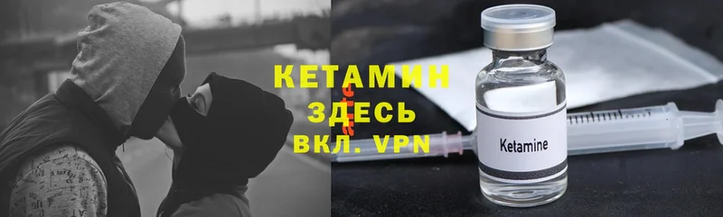 КЕТАМИН ketamine  Бутурлиновка 